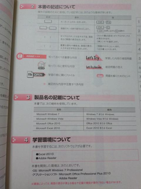 よくわかる Microsoft Excel 2010 応用 ☆ FOM出版 < 本/雑誌 よくわかる Microsoft Excel 2010 応用 ☆ FOM出版 < 本/雑誌の
