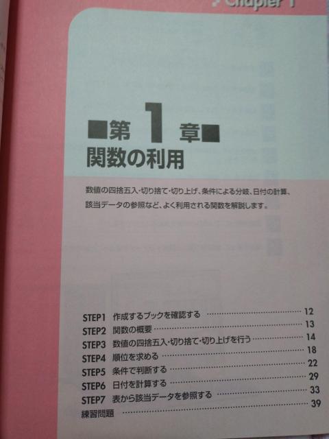 よくわかる Microsoft Excel 2010 応用 ☆ FOM出版 < 本/雑誌 よくわかる Microsoft Excel 2010 応用 ☆ FOM出版 < 本/雑誌の