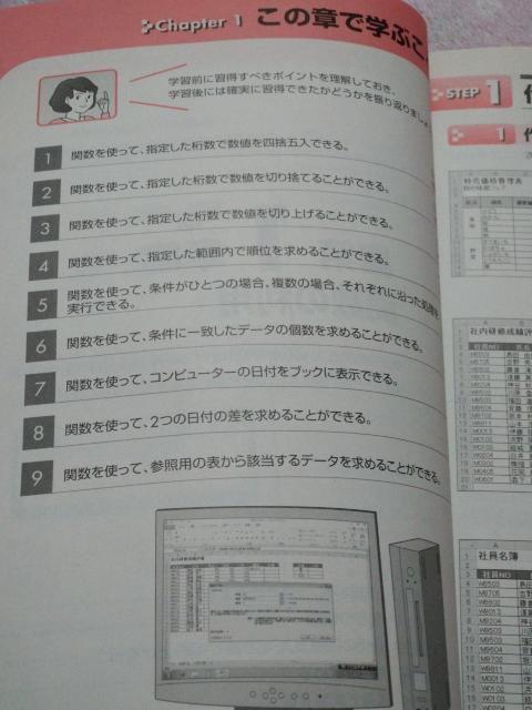 よくわかる Microsoft Excel 2010 応用 ☆ FOM出版 < 本/雑誌 よくわかる Microsoft Excel 2010 応用 ☆ FOM出版 < 本/雑誌の
