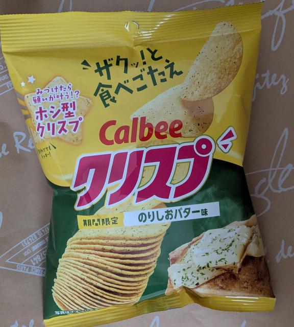 【カルビー】クリスプ(期間限定のりしおバター味)10円スタ☆ < グルメ/ドリンク 【カルビー】クリスプ(期間限定のりしおバター味)10円スタ☆ < グルメ/ドリンクの