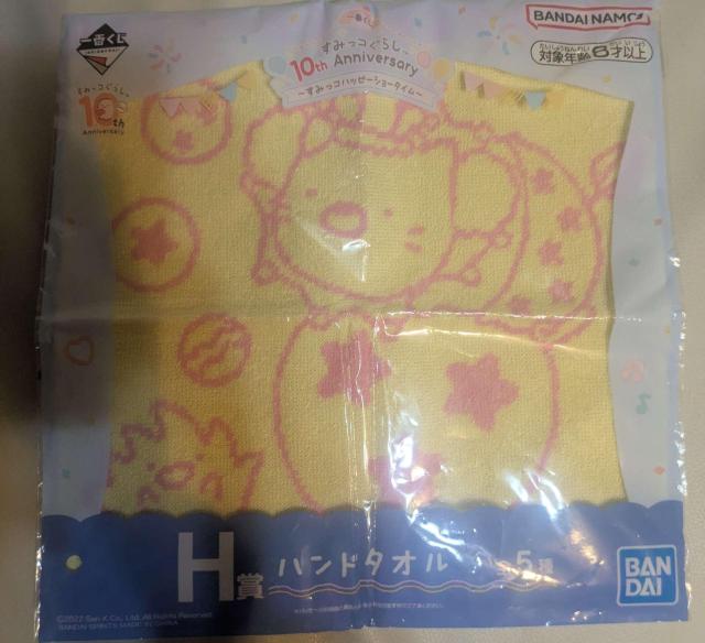 ��Ԃ��� ���݂��R���炵 10���N H�� �n���h�^�I�� H-4 ���F ���J��  �� �C���e���A/���C�t�� 