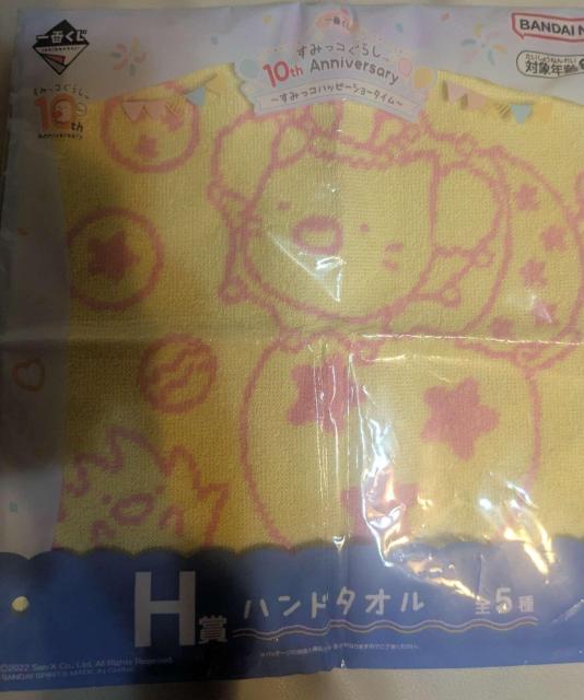 ��Ԃ��� ���݂��R���炵 10���N H�� �n���h�^�I�� H-4 ���F ���J�� �� �C���e���A/���C�t�� 