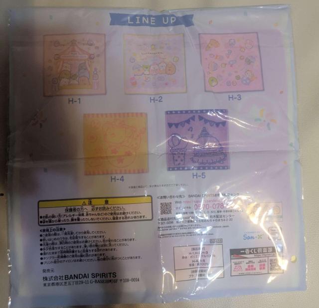 ��Ԃ��� ���݂��R���炵 10���N H�� �n���h�^�I�� H-4 ���F ���J�� �� �C���e���A/���C�t�� 