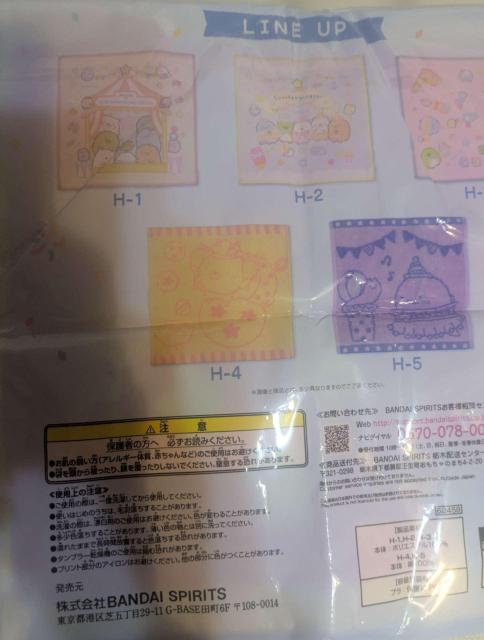 ��Ԃ��� ���݂��R���炵 10���N H�� �n���h�^�I�� H-4 ���F ���J�� �� �C���e���A/���C�t�� 