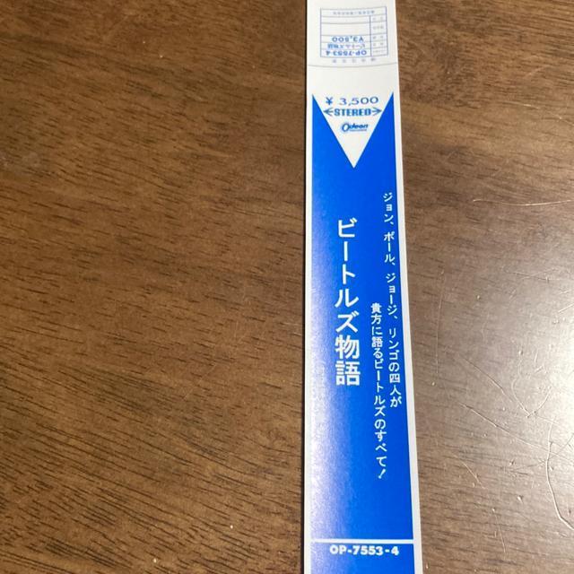 ザ・ビートルズ 紙ジャケットCD用帯 / THE BEATLES16 < タレントグッズ ザ・ビートルズ 紙ジャケットCD用帯 / THE BEATLES16 < タレントグッズの