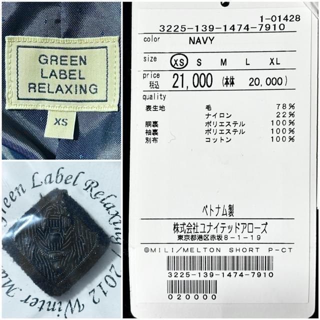 �V�i UNITED ARROWS ���i�C�e�b�h�A���[�Y �l�D2.1���~ �s�[�R�[�g XS �W���P�b�g ���g�p �L���J�W �Z���N�g�n �� �j���t�@�b�V������ 