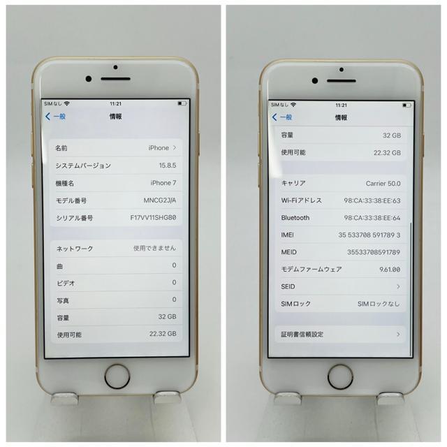 A 100% iPhone 7 32 GB SIM�t���[ �S�[���h �{�� �� �Ɠd/AV�� 