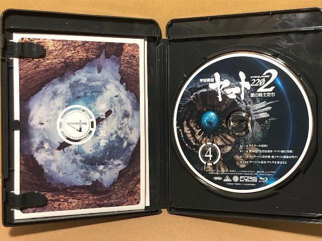 宇宙戦艦ヤマト2202 愛の戦士たち 4 Blu-ray < CD/DVD/ビデオ 宇宙戦艦ヤマト2202 愛の戦士たち 4 Blu-ray < CD/DVD/ビデオの