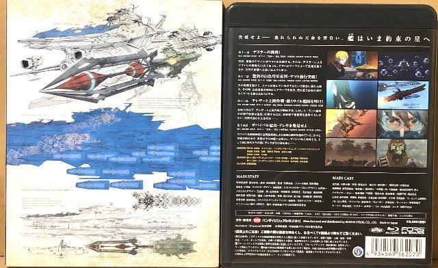 宇宙戦艦ヤマト2202 愛の戦士たち 4 Blu-ray < CD/DVD/ビデオ 宇宙戦艦ヤマト2202 愛の戦士たち 4 Blu-ray < CD/DVD/ビデオの