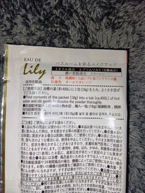 入浴剤*オードリリー*シブレ系フレグランス調 < インテリア/ライフ 入浴剤*オードリリー*シブレ系フレグランス調 < インテリア/ライフの