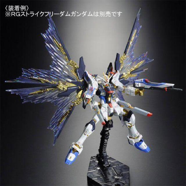 RG 1/144 ストライクフリーダムガンダム用 拡張エフェクトユニット 天空の翼 プレミアムバンダイ限定商品 < アニメ/コミック/キャラクター RG 1/144 ストライクフリーダムガンダム用 拡張エフェクトユニット 天空の翼 プレミアムバンダイ限定商品 < アニメ/コミック/キャラクターの
