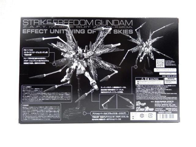 RG 1/144 ストライクフリーダムガンダム用 拡張エフェクトユニット 天空の翼 プレミアムバンダイ限定商品 < アニメ/コミック/キャラクター RG 1/144 ストライクフリーダムガンダム用 拡張エフェクトユニット 天空の翼 プレミアムバンダイ限定商品 < アニメ/コミック/キャラクターの