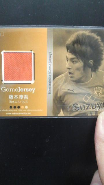 2006 藤本淳吾 ジャージカード < トレーディングカード  2006 藤本淳吾 ジャージカード < トレーディングカードの