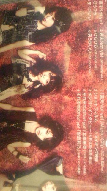 激レア!☆Notyet/週末Notyet☆初回盤A.B/2CD+2DVD/激レア!カード付!2枚 < タレントグッズ  激レア!☆Notyet/週末Notyet☆初回盤A.B/2CD+2DVD/激レア!カード付!2枚 < タレントグッズの