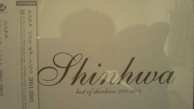 激レア!☆SHINHWA/ベスト・オブ・シンファ2001-2003初回盤/CD+DVD/生サイン付 < CD/DVD/ビデオ  激レア!☆SHINHWA/ベスト・オブ・シンファ2001-2003初回盤/CD+DVD/生サイン付  < CD/DVD/ビデオの
