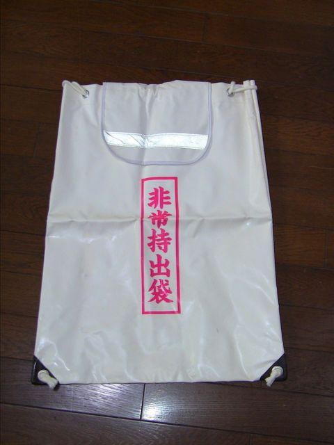 未使用!非常持ち出し袋 < インテリア/ライフ  未使用!非常持ち出し袋  < インテリア/ライフの