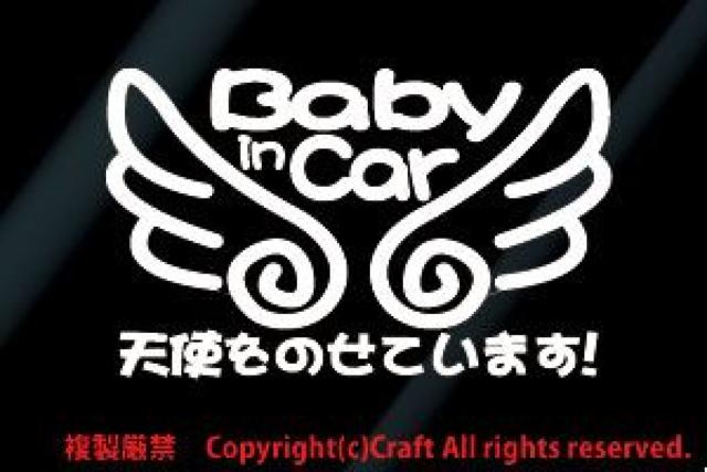 Baby in Car VĝĂ܂!/XebJ[iebt/jxr[CJ[  /oCN