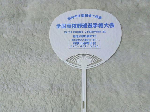 ������ �����M�� '01�� �S�����Z�싅�I�茠��� �a�̎R�������� �� �^�����g�O�b�Y�� 