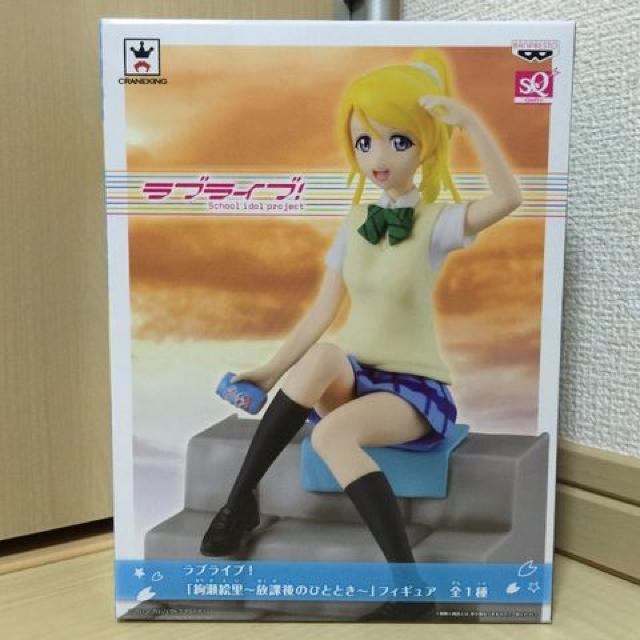 ラブライブ!『綾瀬絵里〜放課後のひととき〜』フィギュア 全1種 < アニメ/コミック/キャラクター ラブライブ!『綾瀬絵里〜放課後のひととき〜』フィギュア 全1種 < アニメ/コミック/キャラクターの