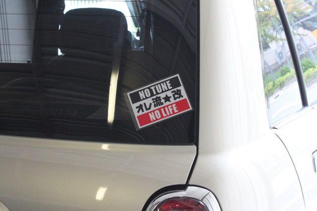 オレ流★改 NO TUNE NO LIFE ステッカー < 自動車/バイク オレ流★改 NO TUNE NO LIFE ステッカー < 自動車/バイク