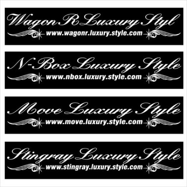 ワゴンR ピンスト Luxury Style   100センチ < 自動車/バイク ワゴンR ピンスト Luxury Style   100センチ < 自動車/バイク