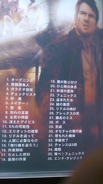 フライト・オブ・フェニックス2005年劇場公開作品〜送料込み < CD/DVD/ビデオ  フライト・オブ・フェニックス2005年劇場公開作品〜送料込み < CD/DVD/ビデオの