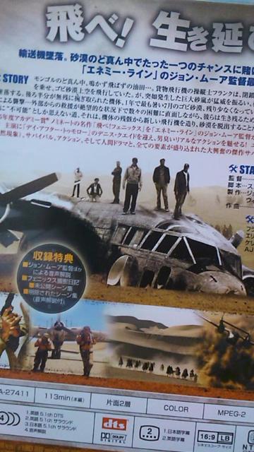 フライト・オブ・フェニックス2005年劇場公開作品〜送料込み < CD/DVD/ビデオ  フライト・オブ・フェニックス2005年劇場公開作品〜送料込み < CD/DVD/ビデオの