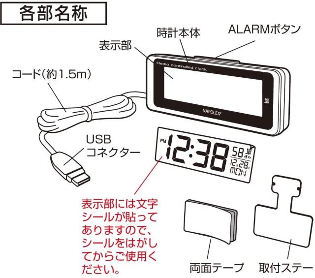 ナポレックス 車用 電波時計 < 自動車/バイク ナポレックス 車用 電波時計 < 自動車/バイク