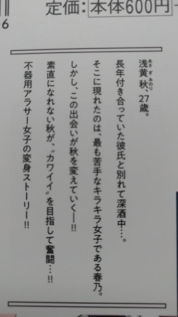 カワイイ私の作り方 @〜A/六多いくみ < アニメ/コミック/キャラクター  カワイイ私の作り方 @〜A/六多いくみ < アニメ/コミック/キャラクターの