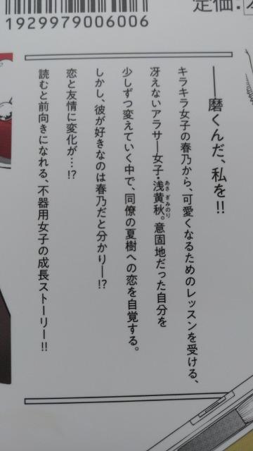 カワイイ私の作り方 @〜A/六多いくみ < アニメ/コミック/キャラクター  カワイイ私の作り方 @〜A/六多いくみ < アニメ/コミック/キャラクターの
