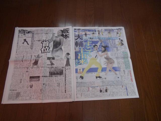 船場太郎訃報、高橋大輔アイスダンスデビュー!。 < ホビー  船場太郎訃報、高橋大輔アイスダンスデビュー!。  < ホビーの