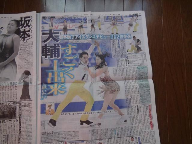 船場太郎訃報、高橋大輔アイスダンスデビュー!。 < ホビー  船場太郎訃報、高橋大輔アイスダンスデビュー!。 < ホビーの