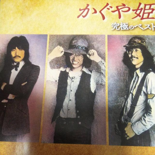 CD かぐや姫 究極のベスト 帯なし 南こうせつ < タレントグッズ  CD かぐや姫 究極のベスト 帯なし 南こうせつ  < タレントグッズの