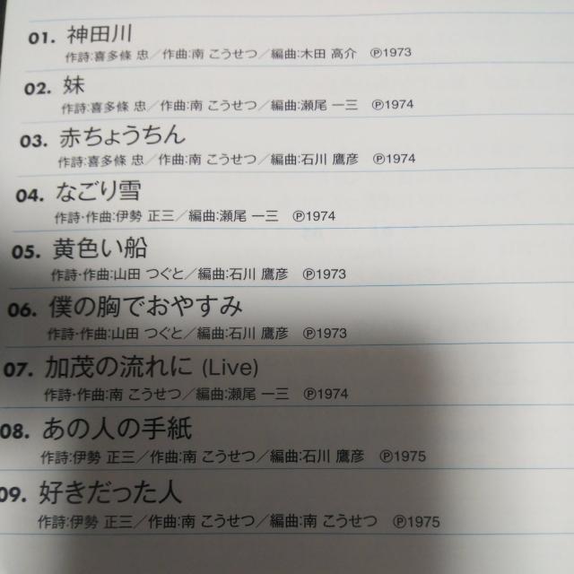 CD かぐや姫 究極のベスト 帯なし 南こうせつ < タレントグッズ  CD かぐや姫 究極のベスト 帯なし 南こうせつ < タレントグッズの