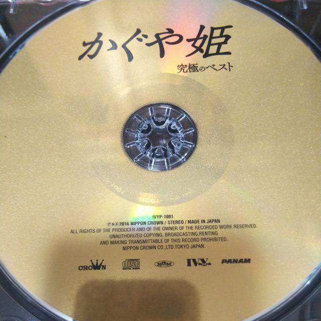 CD かぐや姫 究極のベスト 帯なし 南こうせつ < タレントグッズ  CD かぐや姫 究極のベスト 帯なし 南こうせつ < タレントグッズの