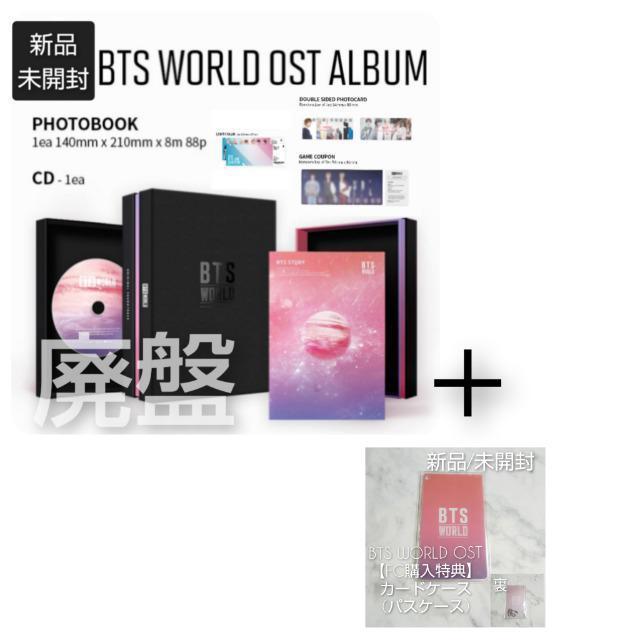 【廃盤】CD★防弾少年団 BTS WORLD OST★新品/未開封【FC特典付 < タレントグッズ  【廃盤】CD★防弾少年団 BTS WORLD OST★新品/未開封【FC特典付  < タレントグッズの