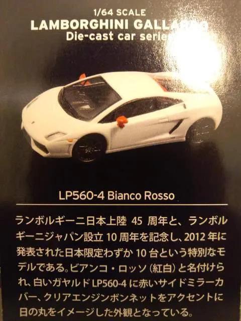 ランボルギーニ ガヤルド リミテッド LP560-4 ビアンコ ロッソ ★京商サンクス限定★ < ホビー  ランボルギーニ ガヤルド リミテッド LP560-4 ビアンコ ロッソ ★京商サンクス限定★ < ホビーの
