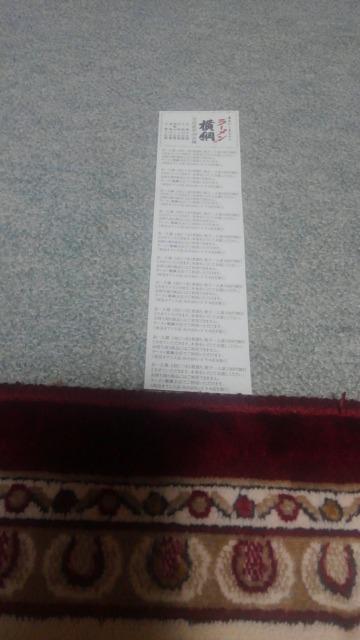 ◆ラーメン横綱/餃子100円割引券/10枚/ < チケット/金券  ◆ラーメン横綱/餃子100円割引券/10枚/ < チケット/金券の