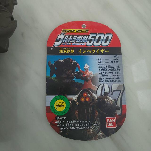 ウルトラ怪獣500 インペライザー ライブサイン付 < ホビー  ウルトラ怪獣500 インペライザー ライブサイン付 < ホビーの