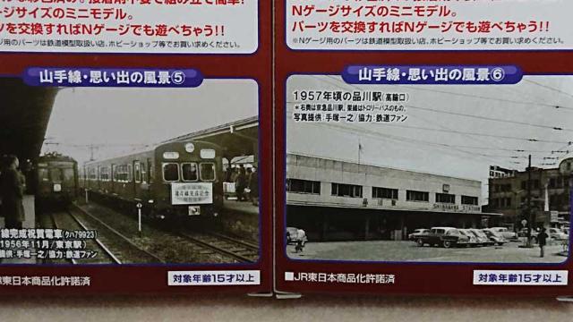 【フル編成!!】Bトレ山手線命名100周年記念編成 < ホビー  【フル編成!!】Bトレ山手線命名100周年記念編成 < ホビーの