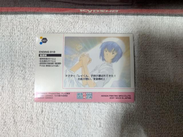 �g���J ���g���C�琬�v�� SP�z���J�[�h H #1 �Ō�w  �i�[�X �� �g���[�f�B���O�J�[�h�� 