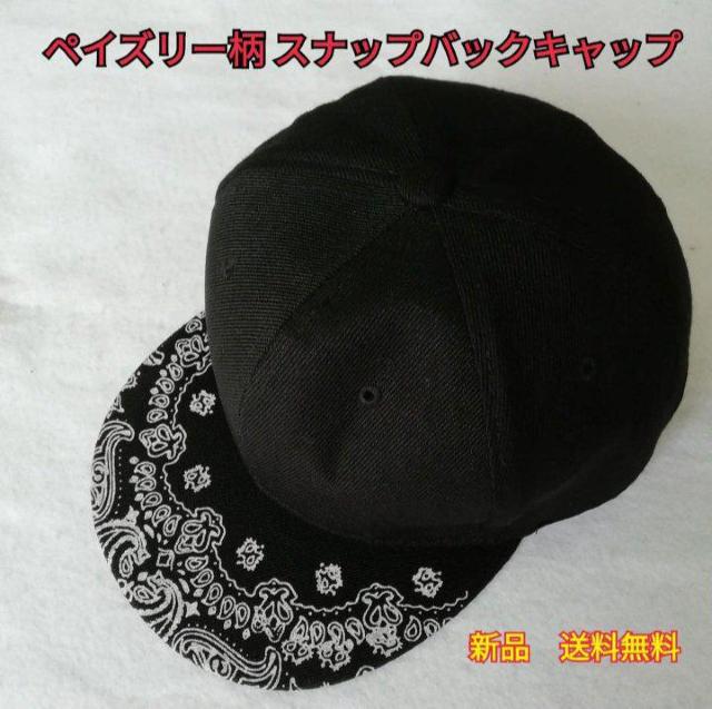 ユニセックス つばペイズリー柄 スナップバックキャップ ブラック系 < 男性ファッション  ユニセックス つばペイズリー柄 スナップバックキャップ ブラック系 < 男性ファッションの