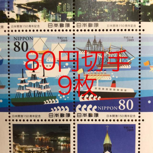 ★8897送料無料記念切手720円分(80円切手) < ホビー  ★8897送料無料記念切手720円分(80円切手)  < ホビーの