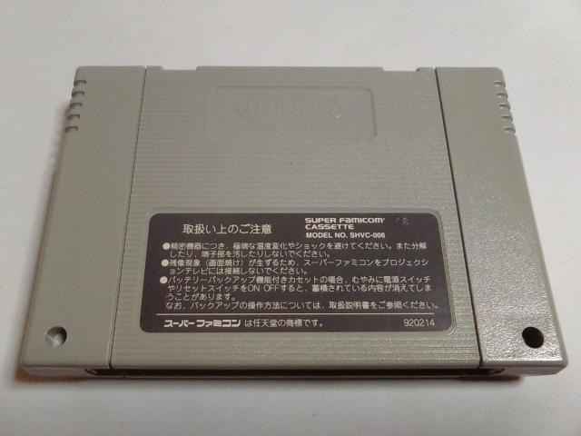 SFC/【5本迄送料180円】真・女神転生 if...≪匿名らくらく定額便≫〈メンテ済み〉【ソフトのみ】★電池OK★↓ご落札価格↓ < ゲーム本体/ソフト  SFC/【5本迄送料180円】真・女神転生 if...≪匿名らくらく定額便≫〈メンテ済み〉【ソフトのみ】★電池OK★↓ご落札価格↓ < ゲーム本体/ソフトの
