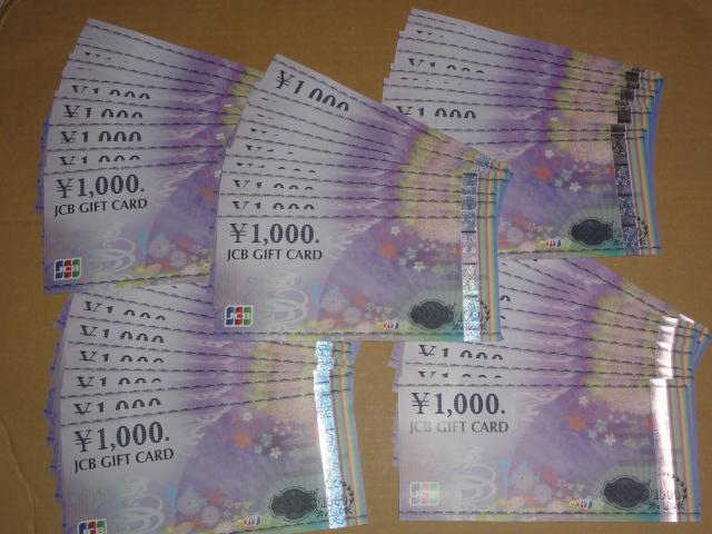 JCBギフトカード1000円券 50枚(旧券・ナイスギフトを含みます) < チケット/金券  JCBギフトカード1000円券 50枚(旧券・ナイスギフトを含みます)  < チケット/金券の