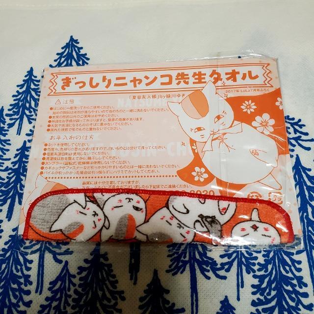 夏目友人帳 ぎっしりニャンコ先生タオル LaLa 2017年7月号付録 タオルハンカチ ミニタオル < アニメ/コミック/キャラクター 夏目友人帳 ぎっしりニャンコ先生タオル LaLa 2017年7月号付録 タオルハンカチ ミニタオル < アニメ/コミック/キャラクターの