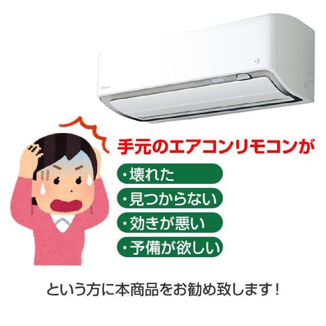 ダイキン エアコン用リモコン 互換 汎用 DAIKIN 全シリーズ 対応 うるさら risora 自動 ペアリング 設定不要 < 家電/AV  ダイキン エアコン用リモコン 互換 汎用 DAIKIN 全シリーズ 対応 うるさら risora 自動 ペアリング 設定不要 < 家電/AVの