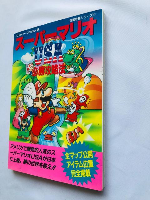 スーパーマリオUSA 必勝攻略法 攻略本 ガイド 初版 SFC SNES < ゲーム本体/ソフト  スーパーマリオUSA 必勝攻略法 攻略本 ガイド 初版 SFC SNES < ゲーム本体/ソフトの