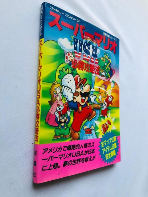 スーパーマリオUSA 必勝攻略法 攻略本 ガイド 初版 SFC SNES < ゲーム本体/ソフト  スーパーマリオUSA 必勝攻略法 攻略本 ガイド 初版 SFC SNES < ゲーム本体/ソフトの