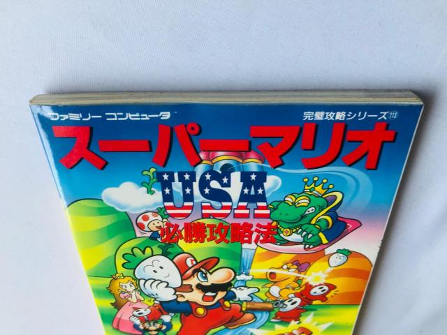 スーパーマリオUSA 必勝攻略法 攻略本 ガイド 初版 SFC SNES < ゲーム本体/ソフト  スーパーマリオUSA 必勝攻略法 攻略本 ガイド 初版 SFC SNES < ゲーム本体/ソフトの